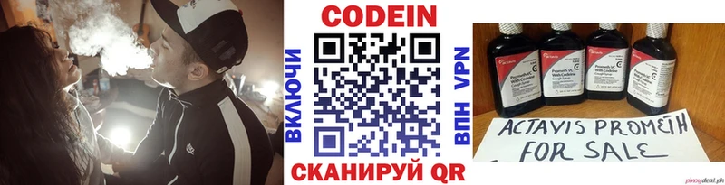 Кодеин напиток Lean (лин)  Тихвин 