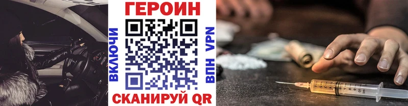 ГЕРОИН Heroin  Тихвин 