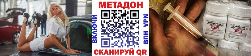 Метадон кристалл  купить наркоту  Тихвин 